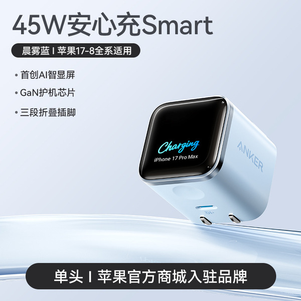Anker Smart 45W Charger with Screen Display